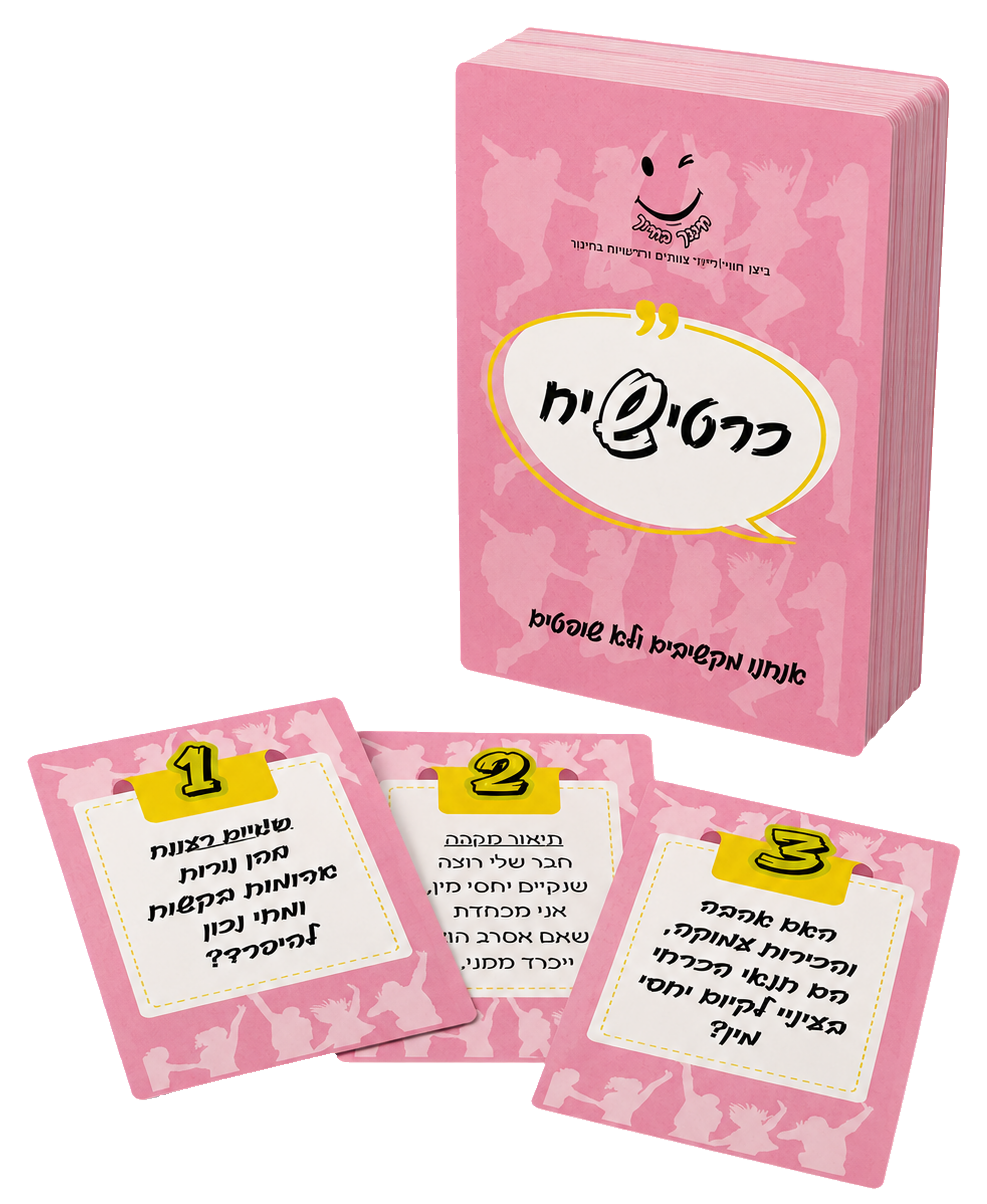 סט כרטישיח ורוד
